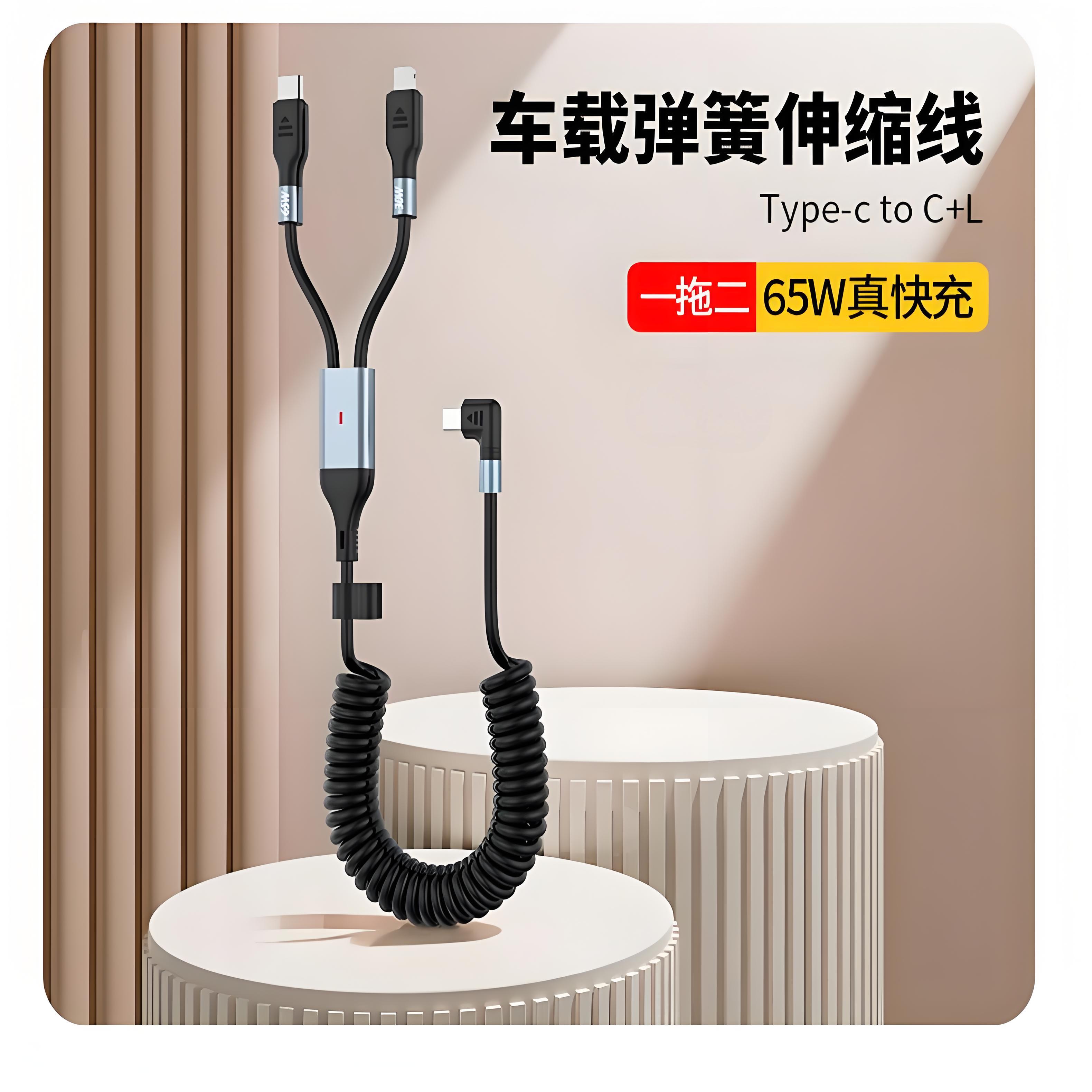 弯头type-c转lightning弹簧车载图片