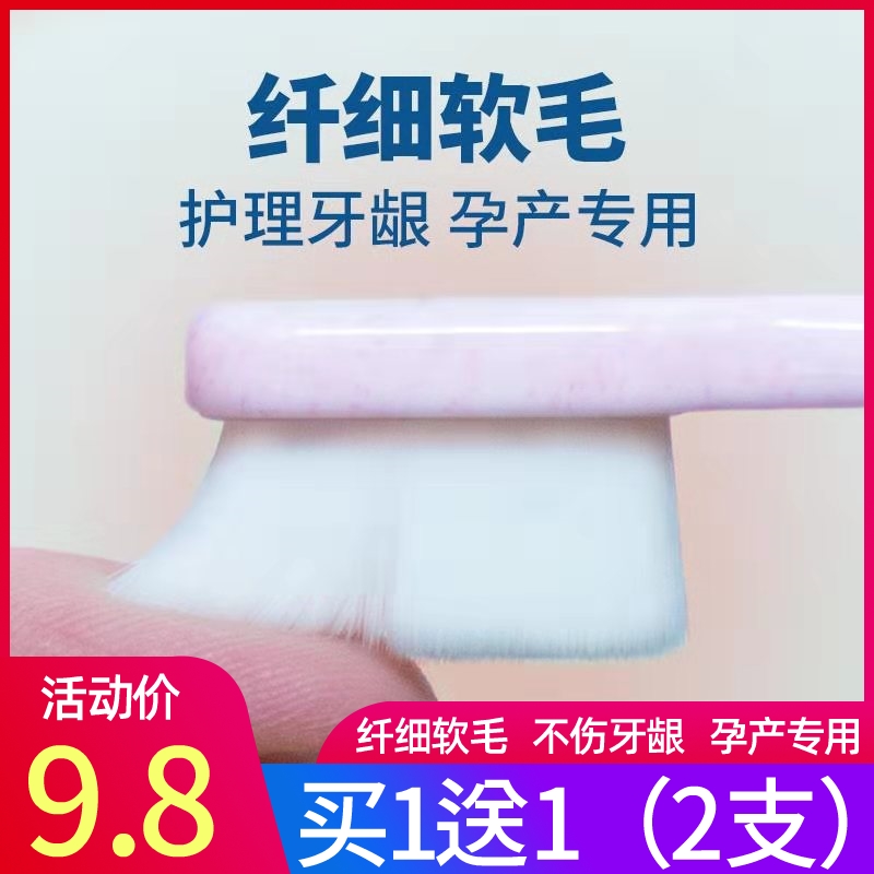 软毛孕产妇专用怀孕期月子牙刷