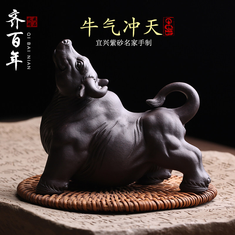 宜兴原矿紫砂茶宠摆件牛气冲天水牛生肖牛名家全手工茶玩精品可养
