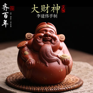 宜兴原矿紫砂茶宠摆件财神爷名家李建伟纯全手工招财茶玩精品可养