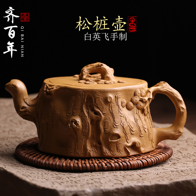宜兴原矿紫砂壶松桩仿生器花器
