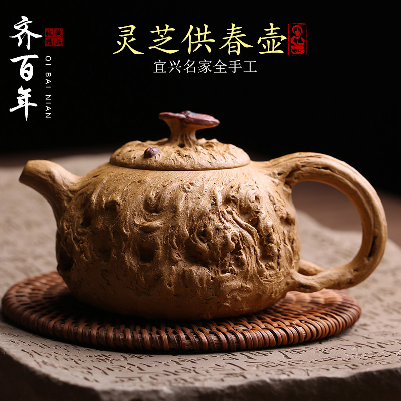宜兴原矿紫砂壶灵芝供春壶纯全手工名家仿生花器泡茶壶功夫茶具