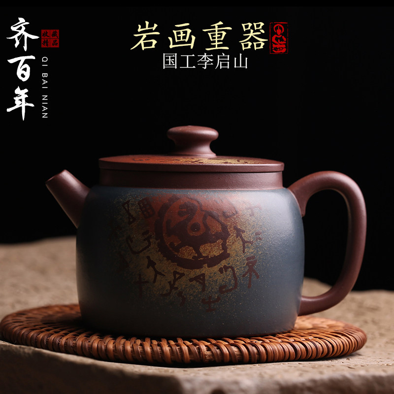 岩画宜兴紫砂壶李启山作品