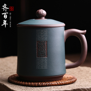宜兴原矿紫砂办公杯如意名家