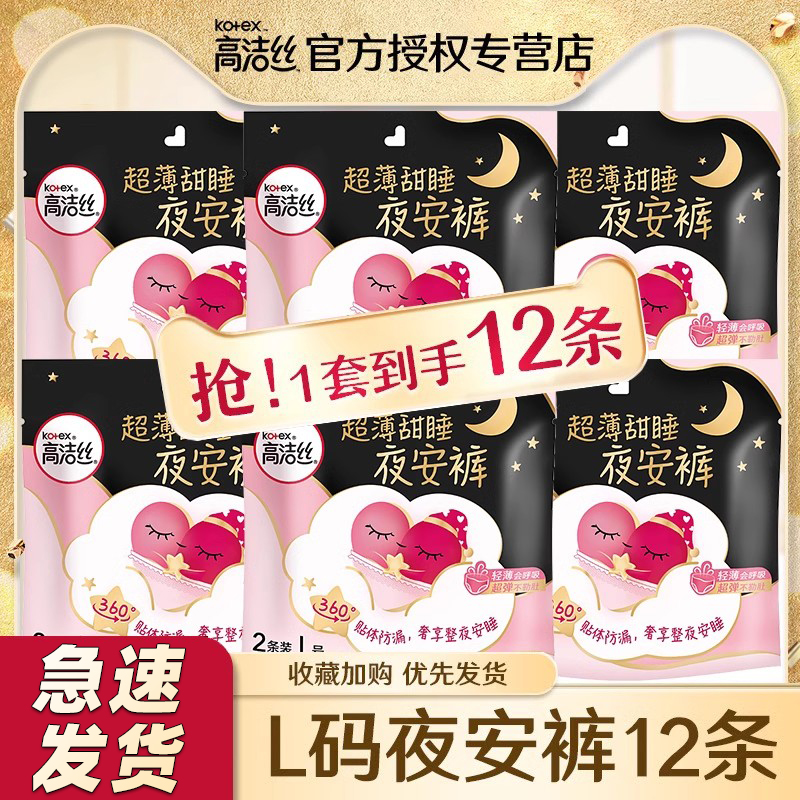 ߽˿ҹ谲ȫĿ㰲˯Ů÷©