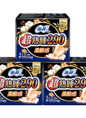 苏菲卫生巾棉柔超熟睡夜用290mm姨妈巾女整箱批发官方旗舰店正品