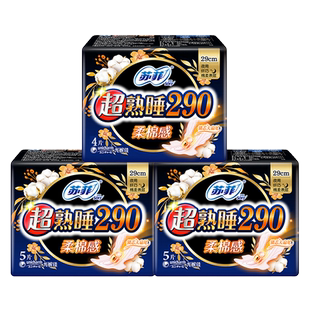 苏菲卫生巾棉柔超熟睡夜用290mm姨妈巾女整箱批发官方旗舰店正品