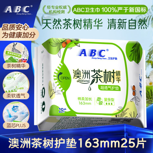 ABC护垫163mm25片卫生巾女澳洲茶树劲吸型姨妈巾旗舰店官方正品