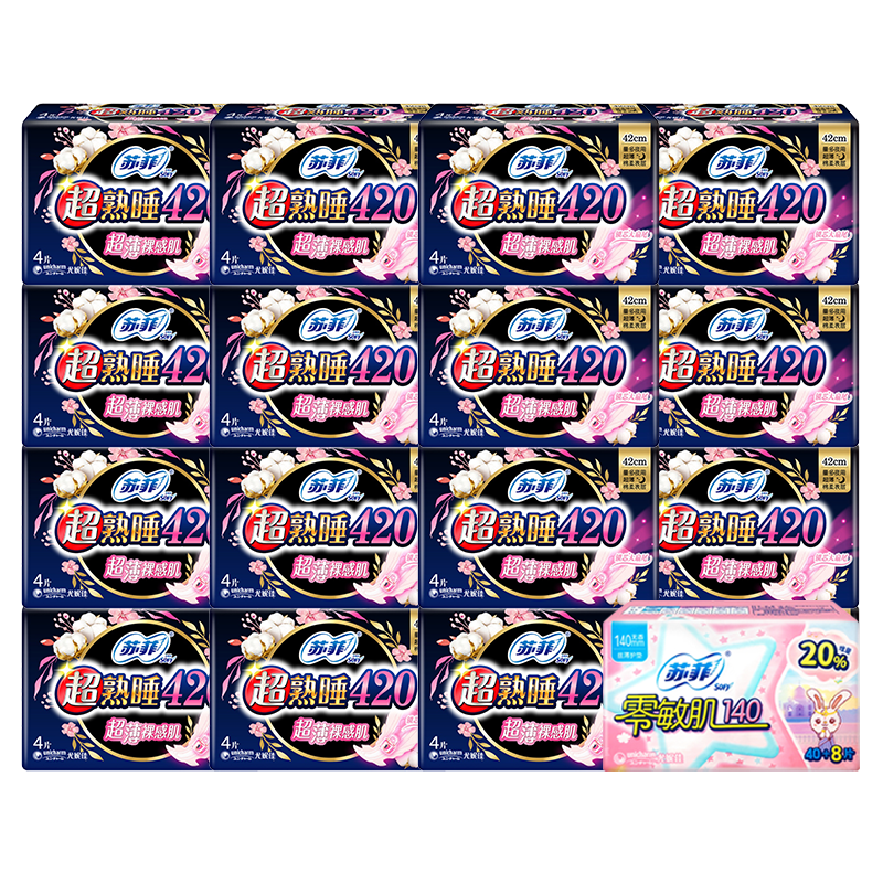 苏菲卫生巾薄420夜用旗舰店正品