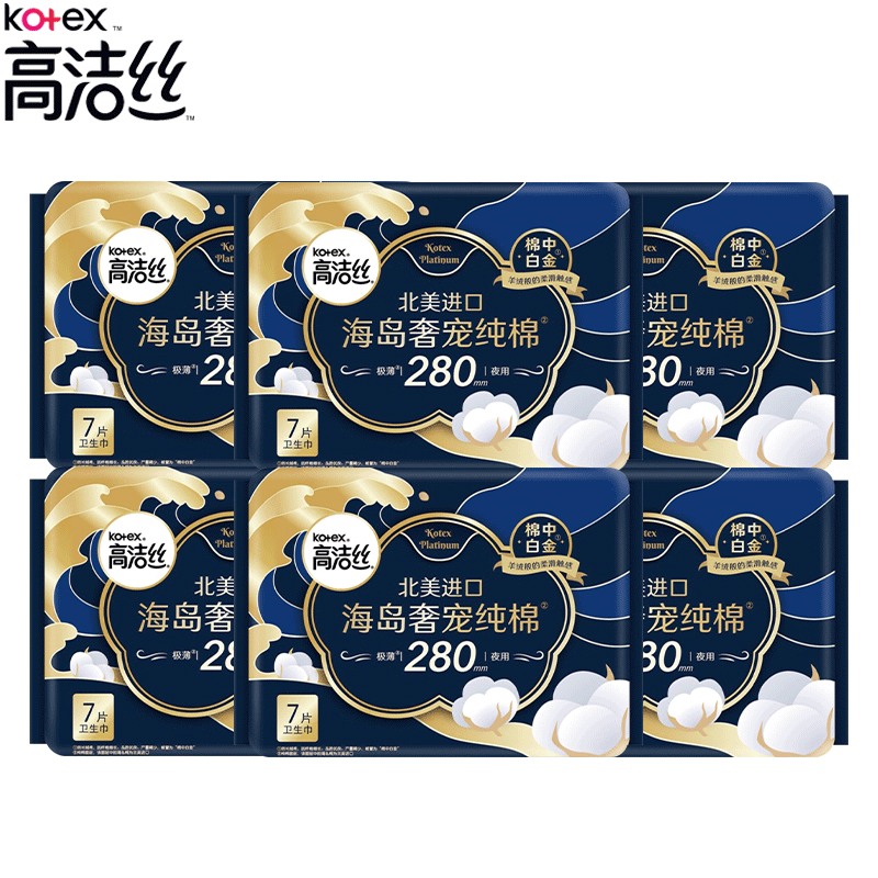 高洁丝海岛奢宠纯棉夜用280mm