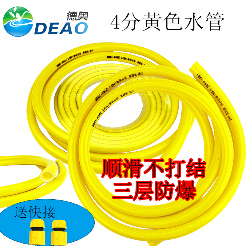 家用自来水管4分PVC管防冻防爆各种高压水管无味浇花喷水软管接头