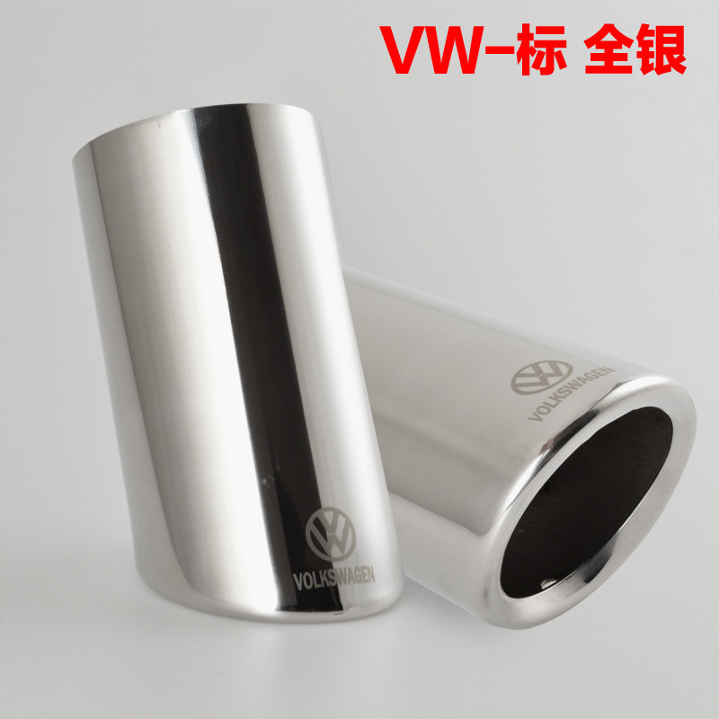 大众凌度速腾改装尾喉朗逸途观L装饰消声器宝来高尔夫外饰排气管