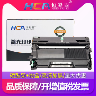 恒彩西适用兄弟TN2015粉盒HL DCP7055D墨盒DR2245硒鼓 2130 2132