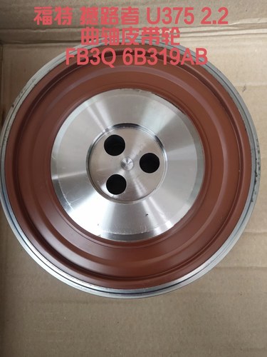 福特 撼路者 U375 2.2 曲轴皮带轮 减振皮带盘  FB3Q 6B319AB