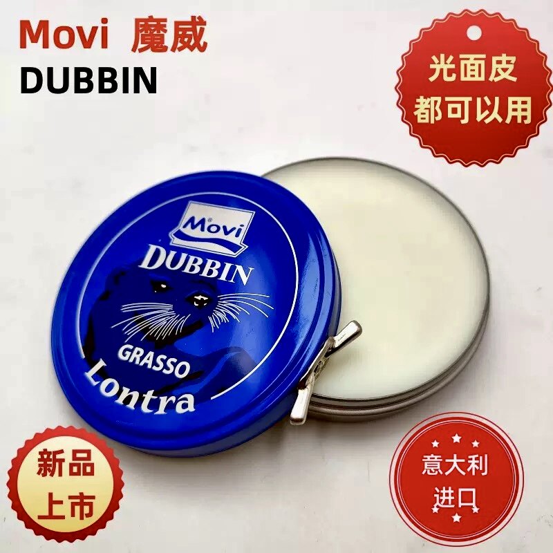 Movi魔威DUBBIN杜宾水貂保养油