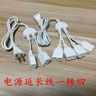 接线板插头电源延长线监控风扇一拖四转插座1分二脚带线母插孔