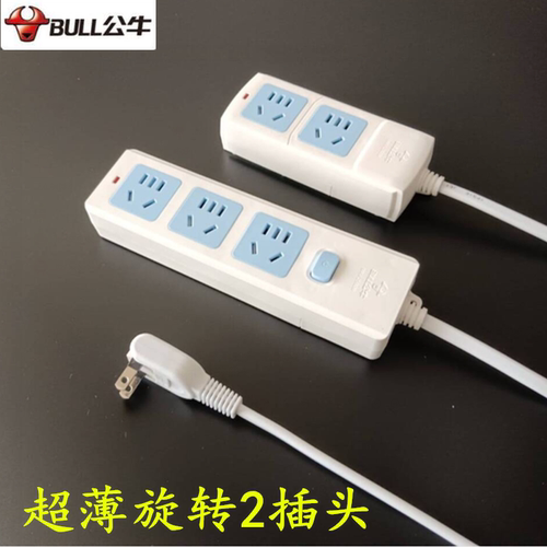 公牛电源延长接线板拐弯插座