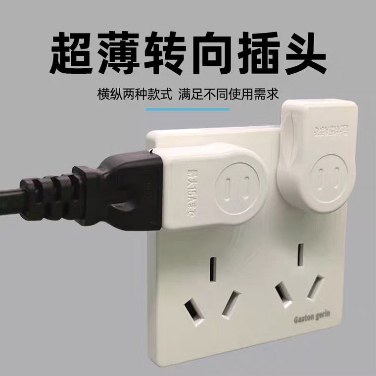 电源转向插头迷你小空间