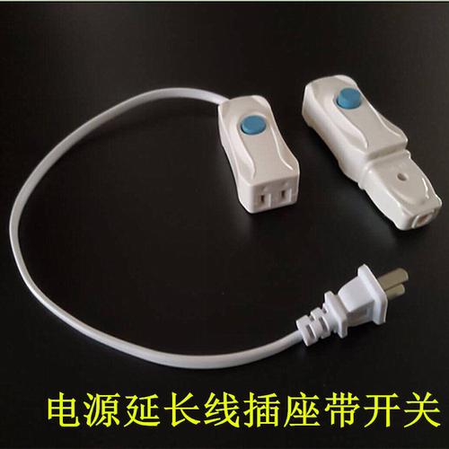 两脚插座带开关电源延长线插座电动车充电接线板风扇电视拖接线板