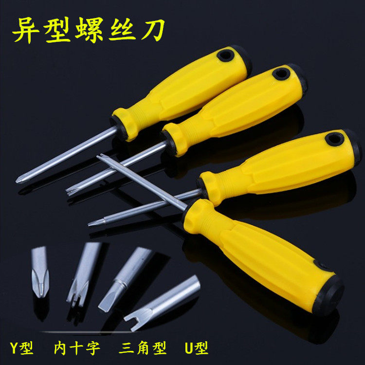 螺丝刀u型三角形改锥起子公牛特种螺丝刀三角异形非常规螺丝刀