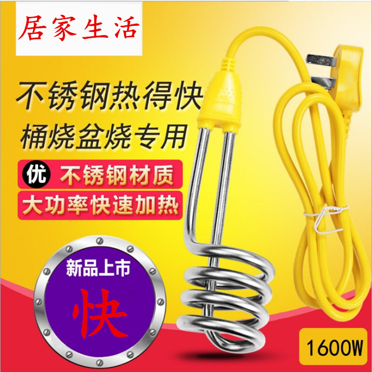 热得快安全烧水棒电热棒大功率电热管烧水洗澡热的快桶烧