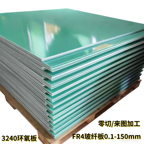 水绿色FR4玻纤板 3240环氧树脂层压板G10玻璃纤维板0.1-150mm加工