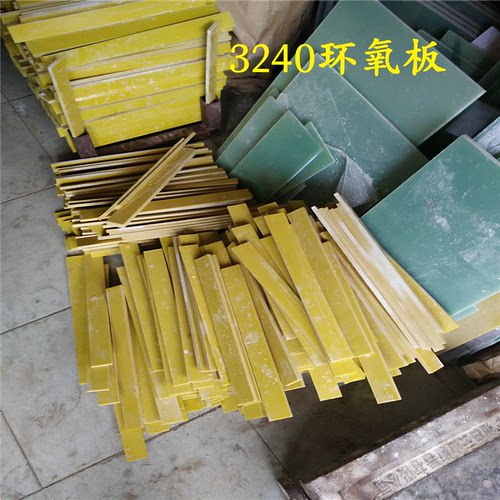 FR4玻纤板 3240环氧板方条 方块  环氧树脂层压板玻璃纤维板加工