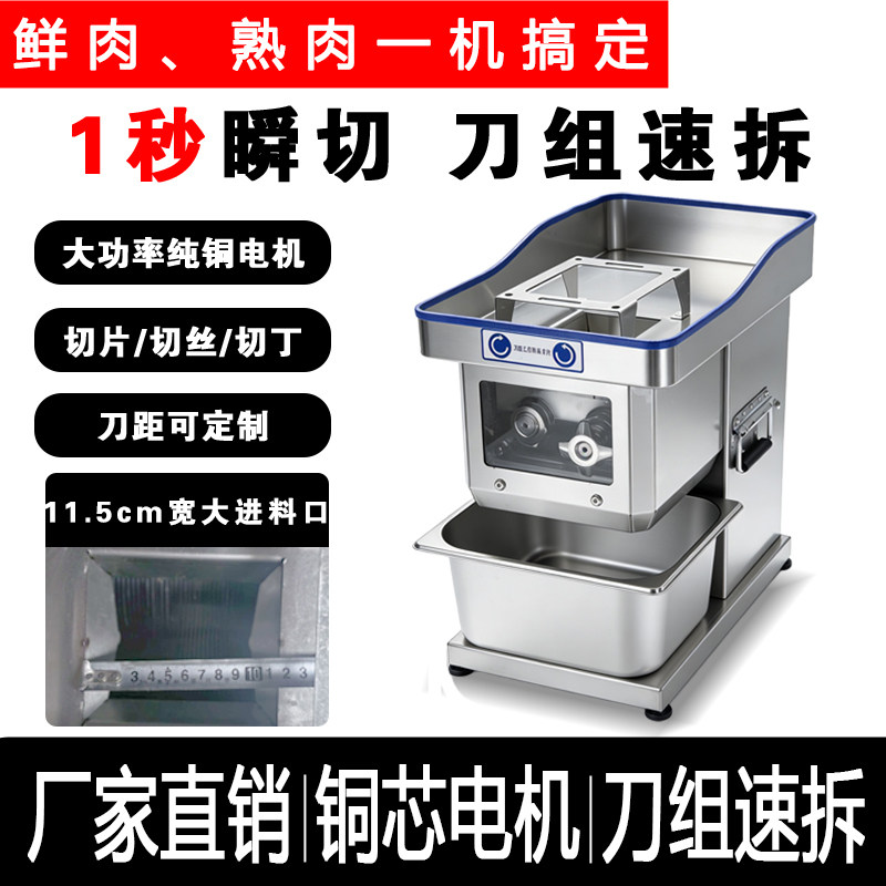 鑫双龙大功率不锈钢切片切丝机