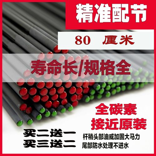 80厘米长空心竿稍配节鱼竿一节尖子台钓竿稍碳素一节鱼竿配节