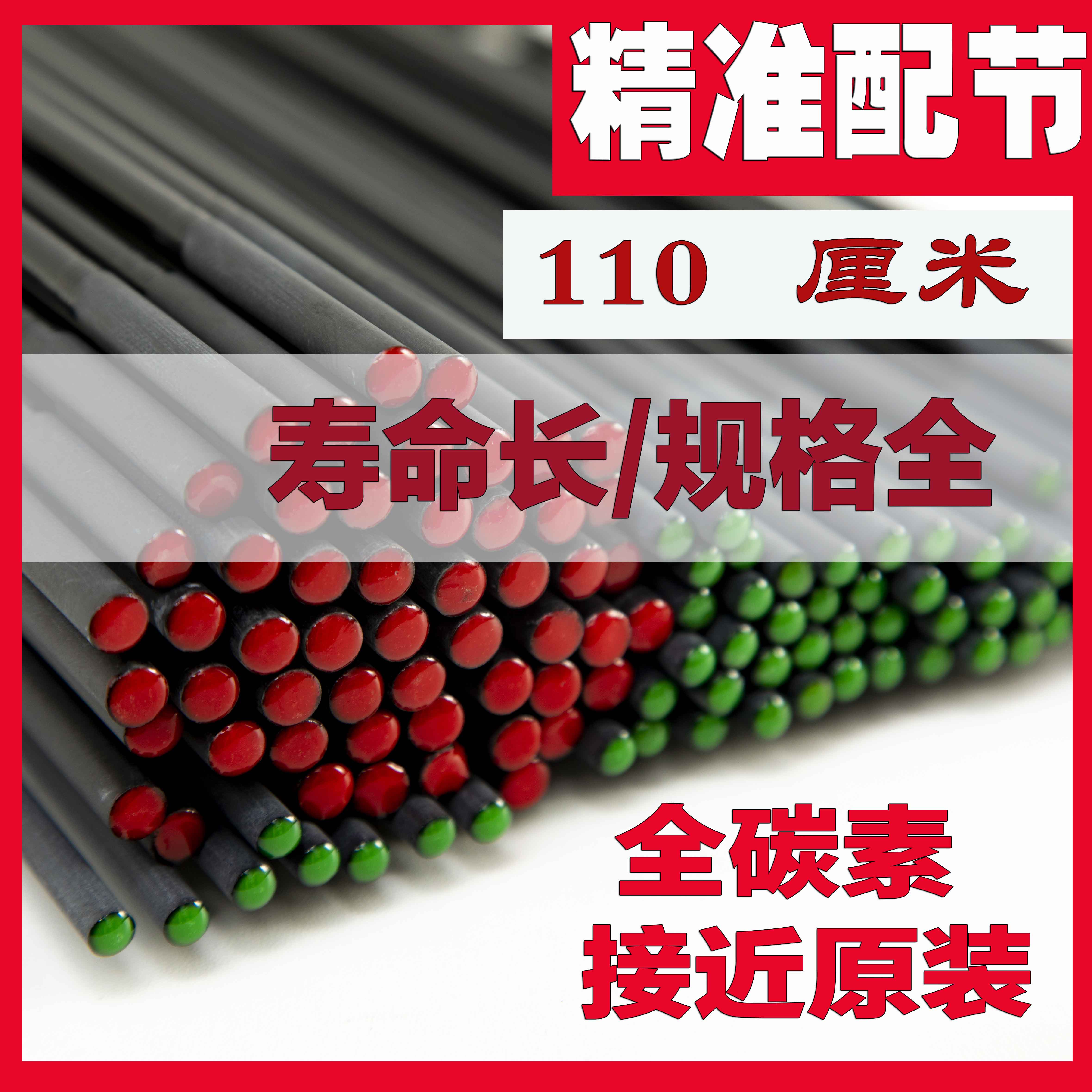 110厘米竿稍大物竿稍鱼竿配节钓鱼竿一节碳素配节稍竿尖超硬19调