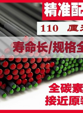 110厘米竿稍大物竿稍鱼竿配节钓鱼竿一节碳素配节稍竿尖超硬19调