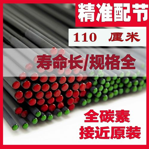 110厘米竿稍大物竿稍鱼竿配节钓鱼竿一节碳素配节稍竿尖超硬19调