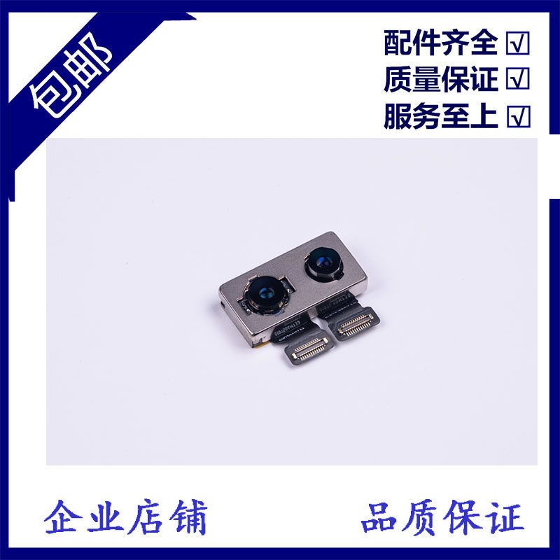 适用于苹果7p 8plus原装后置摄像头iphone8p 7p前置摄像头小像头