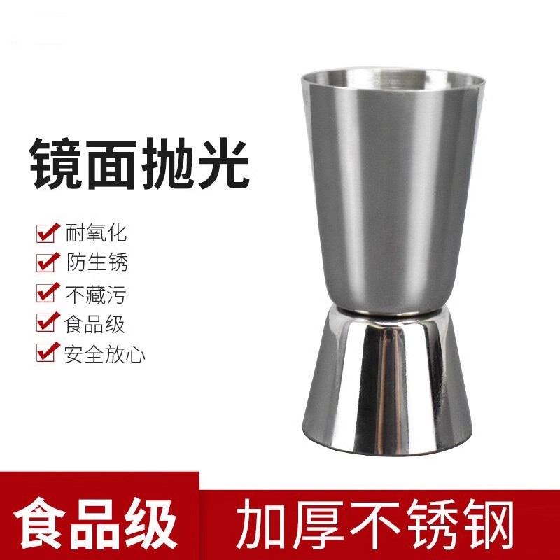 商用酒吧台不锈钢加厚双头量杯调酒量酒器计量杯直边安士杯盎司杯