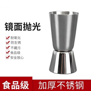 商用酒吧台不锈钢加厚双头量杯调酒量酒器计量杯直边安士杯盎司杯