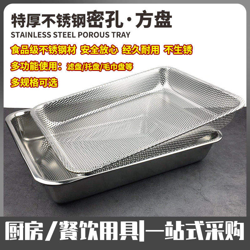 不锈钢长方形密孔漏盘油炸滤油筛子冲孔多用网篮日式餐饮烧烤托盘