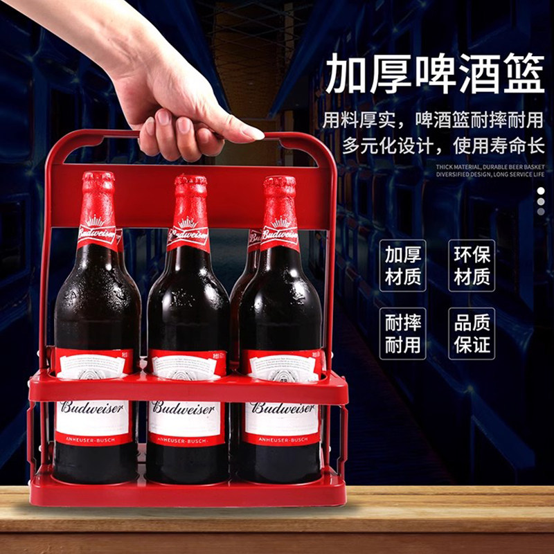 手提啤酒筐塑料提酒篮可折叠便携式瓶装提酒器6瓶装拎架框酒吧KTV