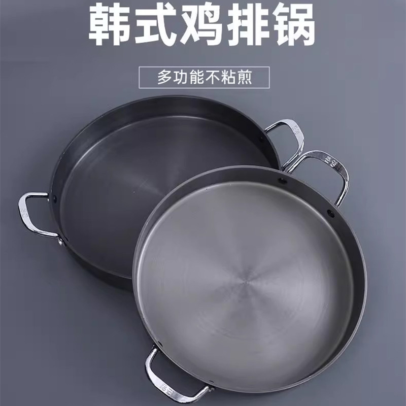 韩式鸡排锅双耳平底煎烤肉海鲜盘春川铁板虎丫炒鸡干锅电磁炉商用