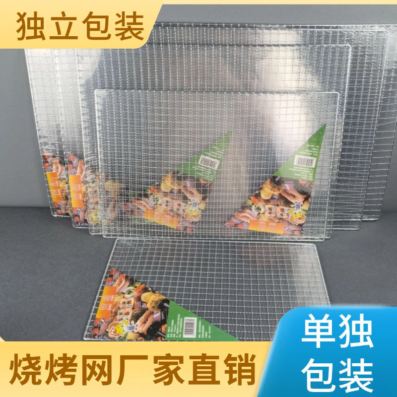 加厚不锈钢长方形烧烤网烤肉网铁丝网格碳烤炉网片烤架垫商用户外