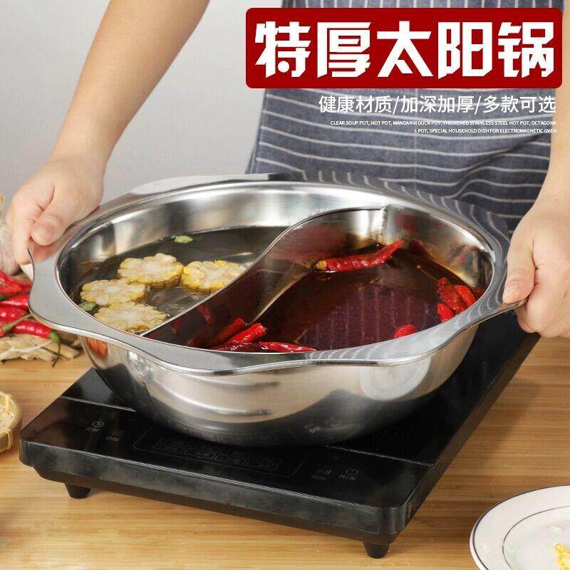 加厚不锈钢火锅盆商用大小号鸳鸯锅清汤火锅盆子电磁炉专用涮锅具