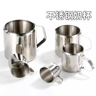 不锈钢直身量奶杯尖嘴奶缸奶泡杯奶盅小奶缸炼乳蜜糖杯咖啡拉花杯