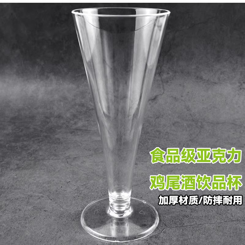塑料亚克力透明慕斯蛋糕杯饮料奶茶冷饮甜品杯鸡尾酒杯子商用餐厅