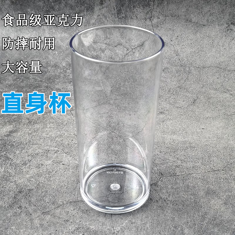 亚克力杯子透明塑料直身直筒杯餐厅酒店茶水杯饮料果汁杯防摔商用