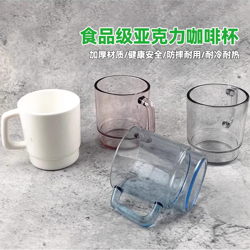 亚克力透明杯子加厚耐热耐摔咖啡杯果汁饮料杯子复古早餐杯马克杯