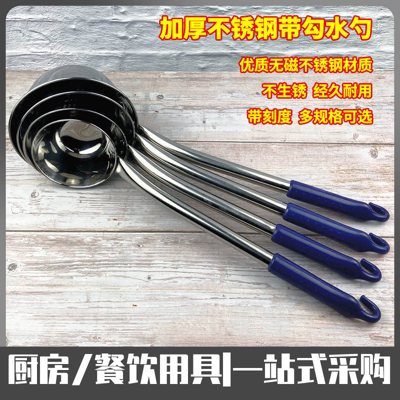 不锈钢加厚长短柄水勺子舀水瓢水壳商用大小号打汤勺粥勺厨房家用