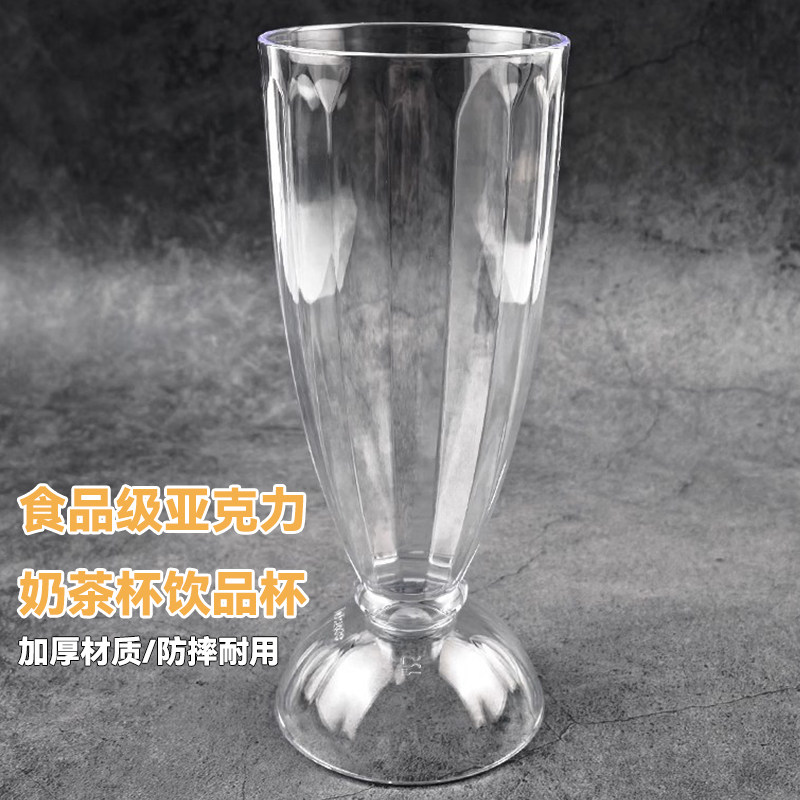塑料亚克力透明珍珠奶茶杯冷热饮料水果汁沙冰奶昔甜品杯餐厅商用