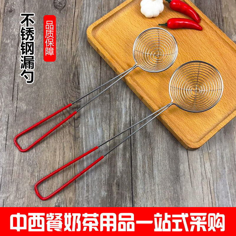 不锈钢漏勺红柄圆形钢条火锅勺子大小号网捞勺珍珠奶茶果冻线漏勺