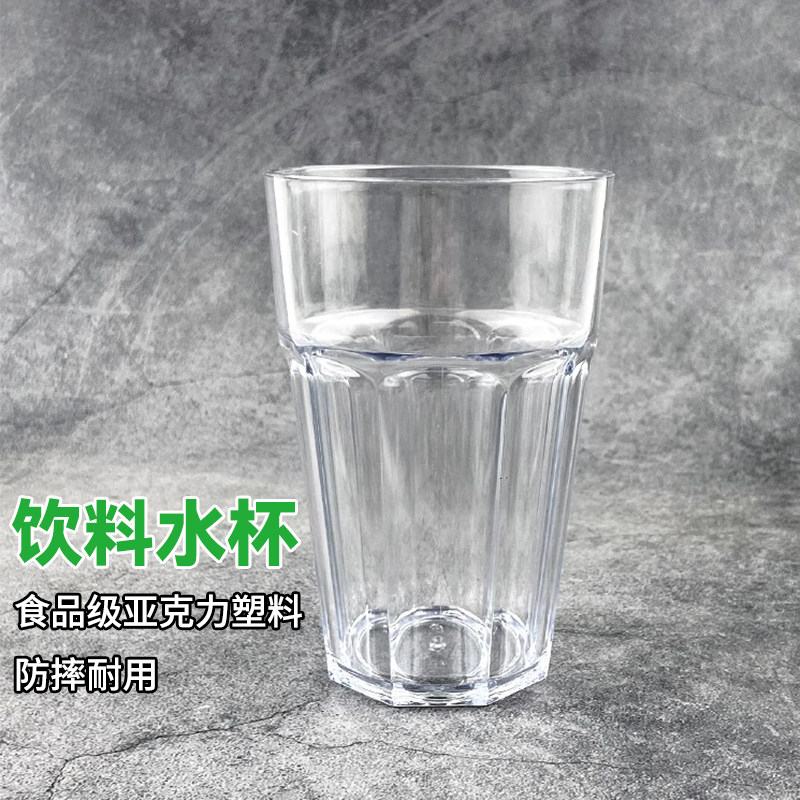 亚克力塑料透明八角杯饮料果汁奶茶饮品柠檬汽水杯子餐厅饭店商用