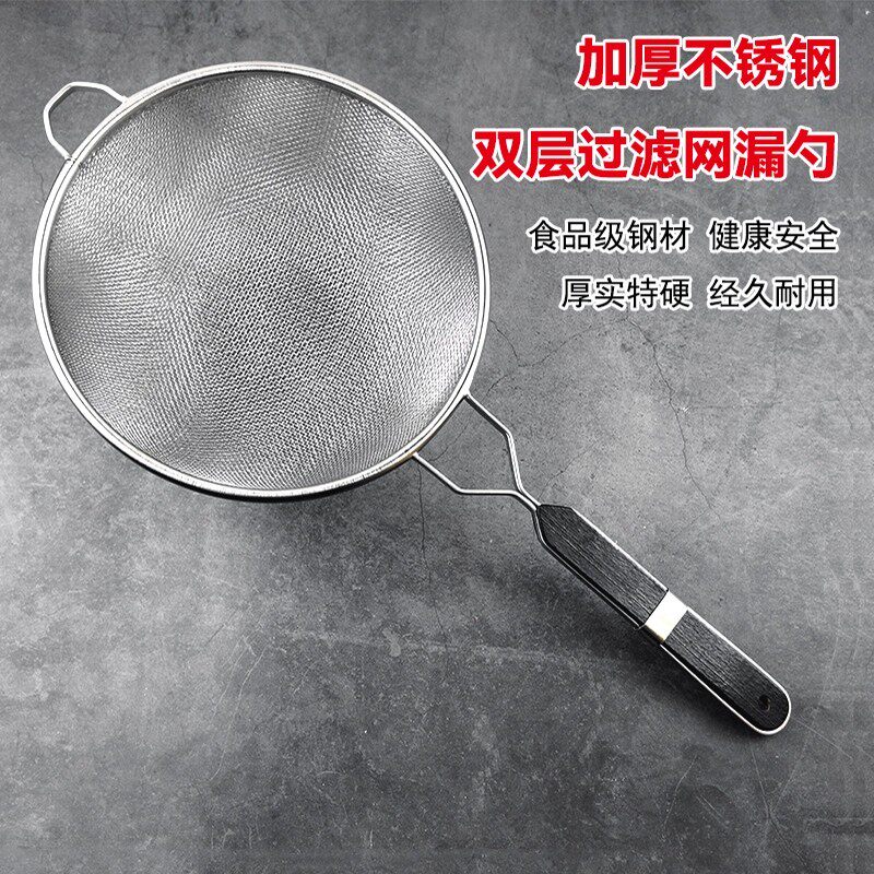 加厚不锈钢双层网油格超细密特硬漏勺豆浆果汁渣过滤网兜粉筛捞篱
