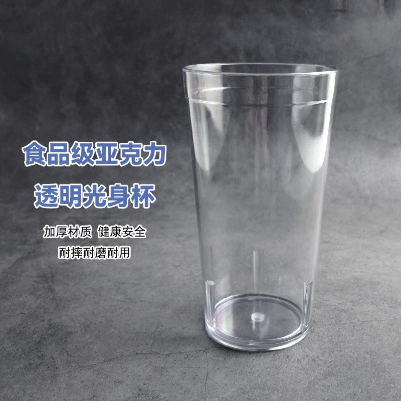 亚克力塑料透明饮料杯商用餐厅耐冷热柠檬可乐汽水果汁奶茶饮品杯